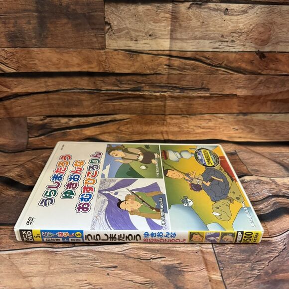 Japanese Folktale DVD: Urashima Taro, Yuki Onna, Omusubi Kororin Anime Region 0 - Picture 3 of 8